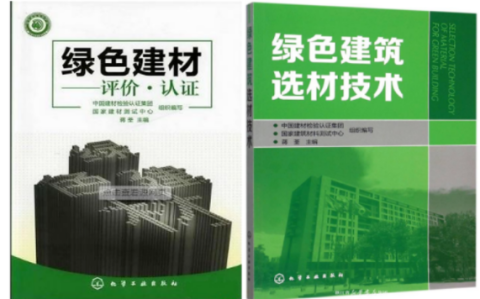 三河防腐地坪公司参编《绿色建材评价 高固体分防腐蚀涂料》国家团体标准